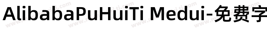 AlibabaPuHuiTi Medui字体转换